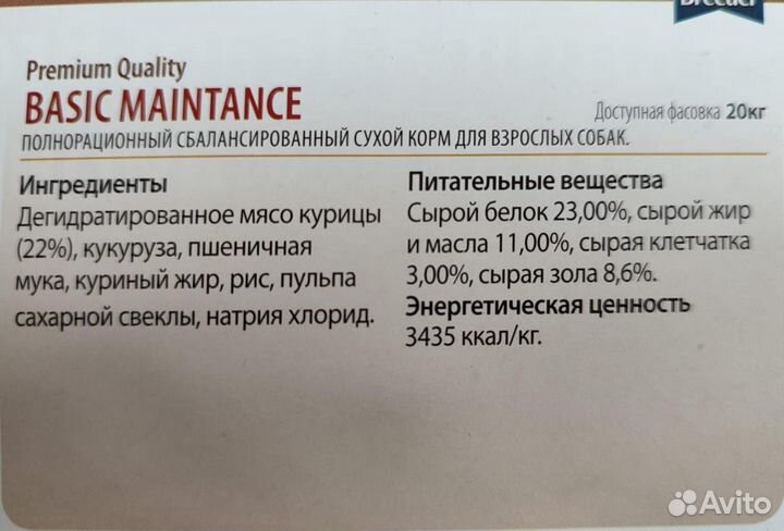 Сухой корм для собак Farmina