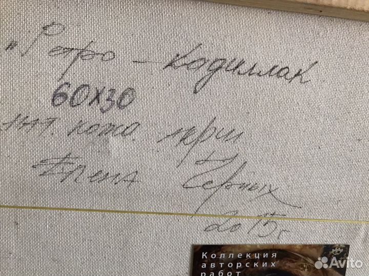 Картина для интерьера (объёмная) Ретро-Кадиллак