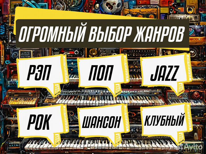 Песни на заказ за 1-2 часа.Любая тема и жанр