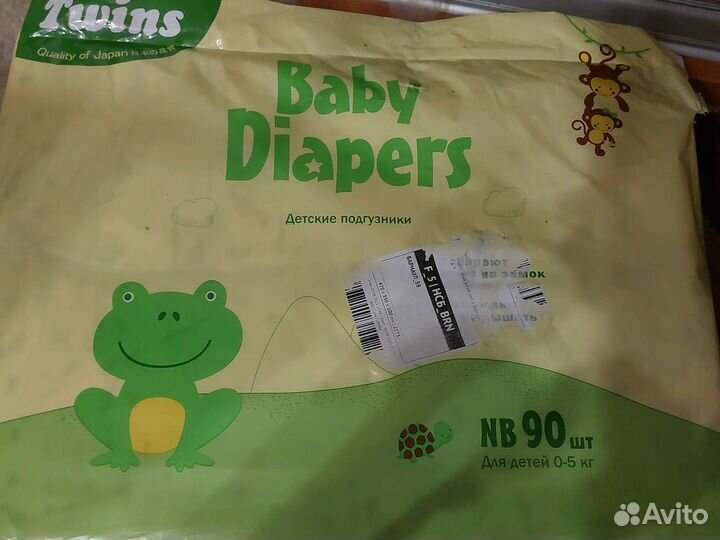 Подгузники