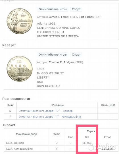 1 доллар США 1996 Олимпиада Атланта Гребля серебро