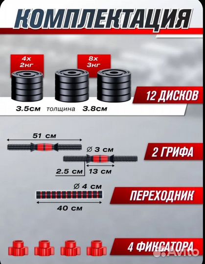 Гантели разборные 35кг