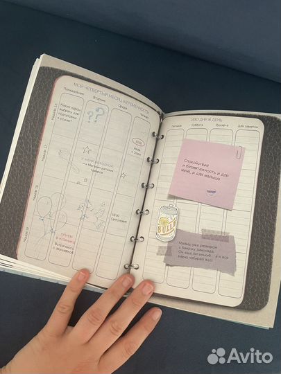 Книга для беременных