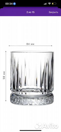 Стаканы новые 355 гр 4 штуки набор
