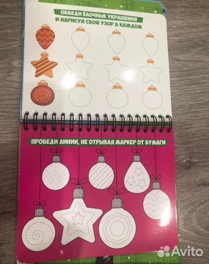 Книжка пиши-стирай