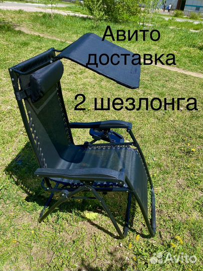 Шезлонг с козырьком 2 шт. Супер качество