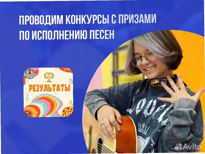 Гитарные уроки