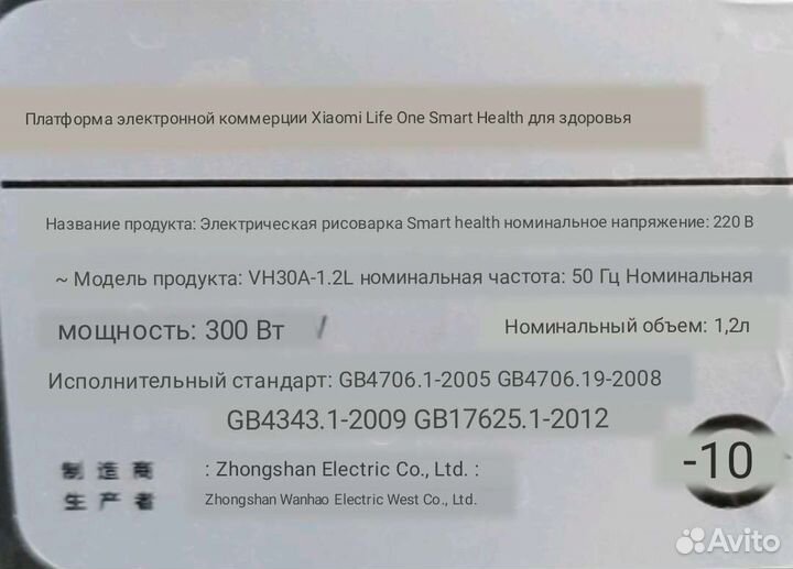 Электрическая мини рисоварка