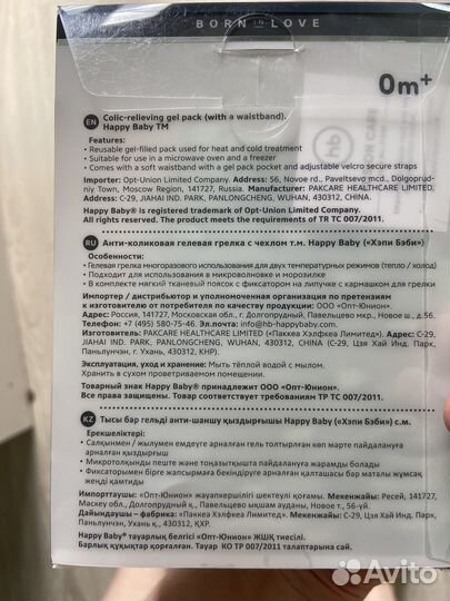 Антиколиковая грелка