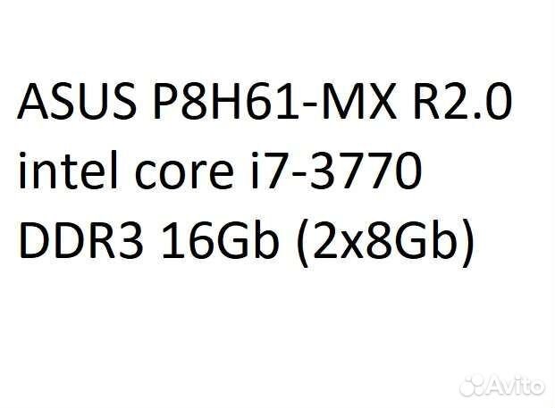 Asus P8H61 mx r2.0, Intel core i7-3770, DDR3 16 Gb