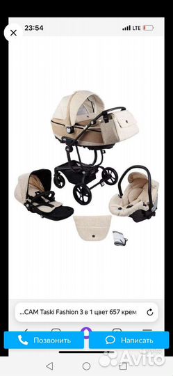 Коляска 3 в 1 CAM Taski Tris Fashion