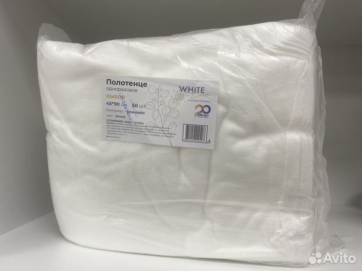 Полотенце парикмахера одноразовые 45х90