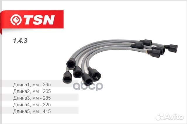 Высоковольтные провода GAZ / UAZ (ZMZ-402)