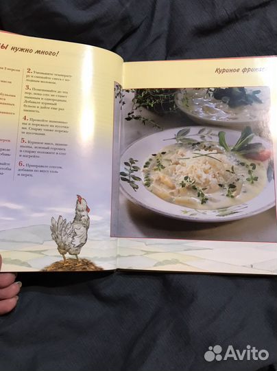 Книга- (Блюда тз птицы)