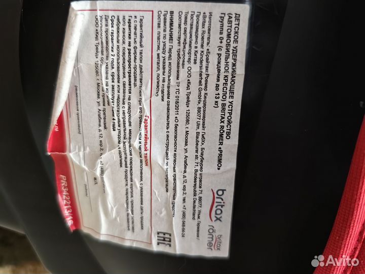Детское автокресло britax romer от 0