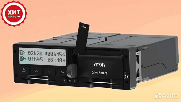Тахограф атол Drive с блоком скзи.С установкой
