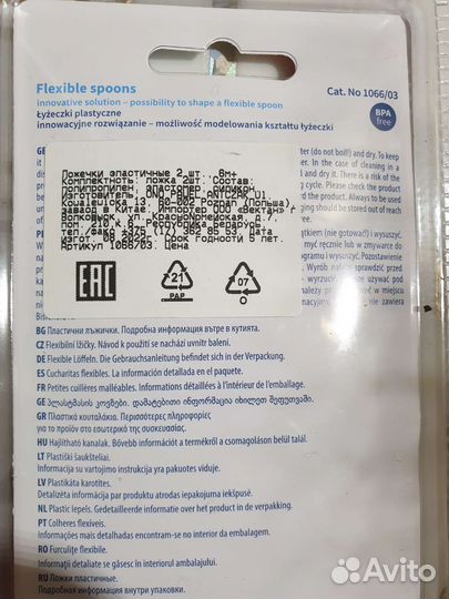 Ложечки для первого прикорма деток