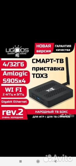 Android tv приставка