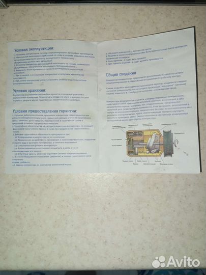 Компрессор кондиционера kia rio 3