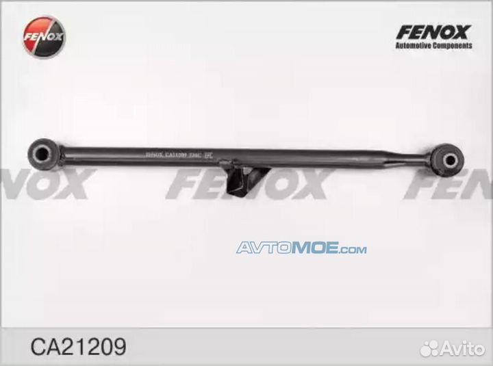 Рычаг подвески зад.попер.прав. CA21209 fenox