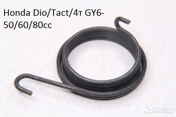 Для скутера Honda Dio Tact пружина кикстартера