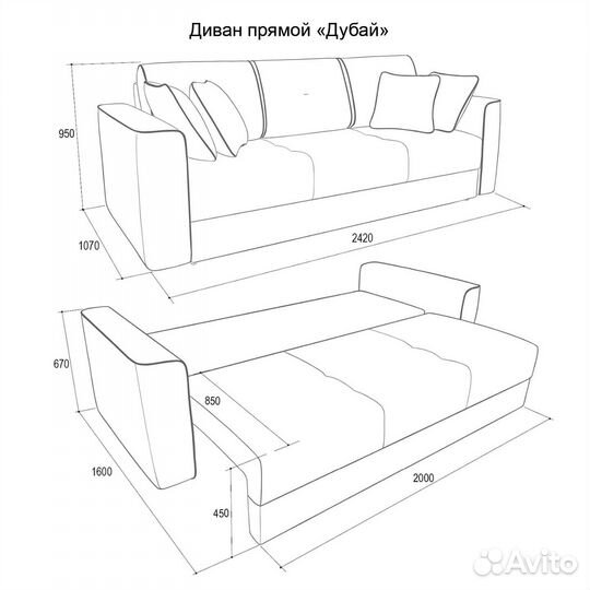 Диван прямой Дубай новый
