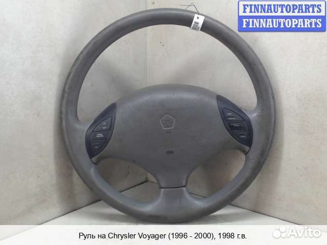 Руль Chrysler Voyager III (GS), 1998