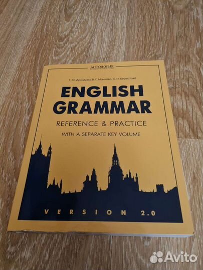 Учебник по английской грамматики