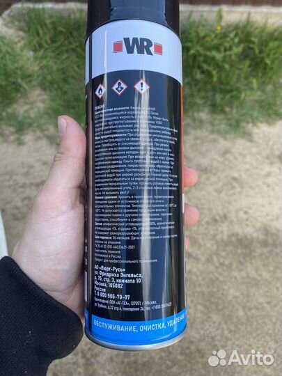 Очиститель тормозов WR (Wurth)