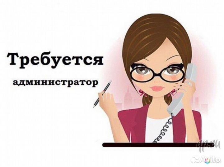 Администратор салона красоты