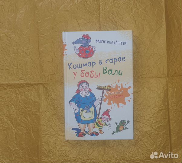 Детские книги 3