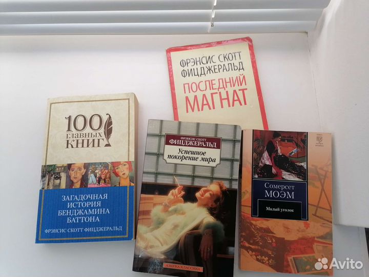Художественные книги, классика