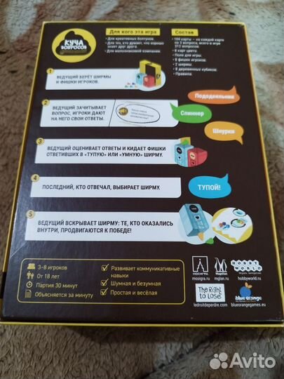 Настольная игра 
