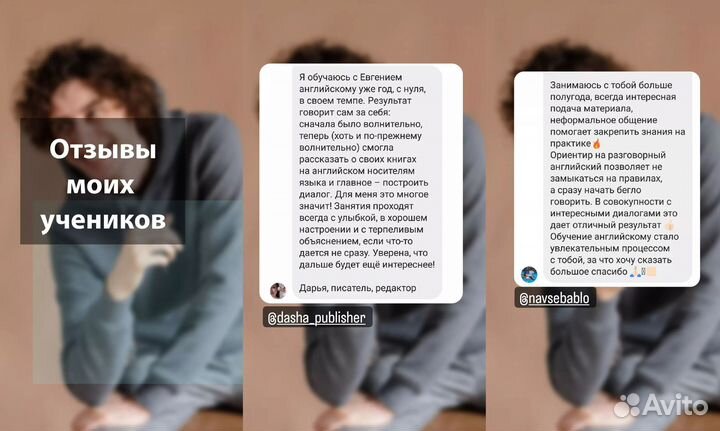 Учитель по английскому языку/репетитор/Онлайн