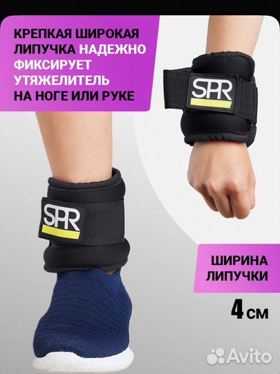 Утяжелители SPR 2 шт по 0,25 Кг