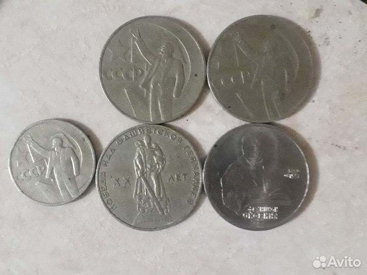 Юбилейные монеты СССР