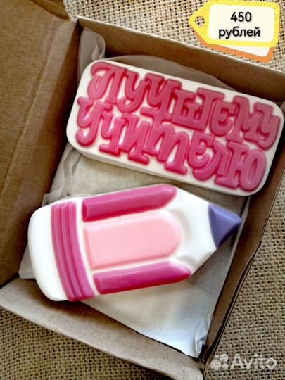 Мыло ручной работы, подарок учителю, маме, бабушке