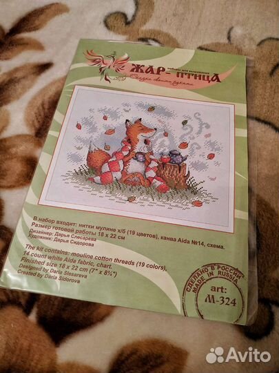 Набор для вышивания Лисы