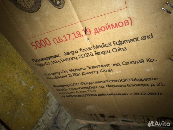 Коляска инвалидная