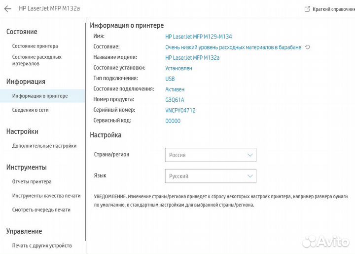 Мфу HP Lazer Jet Pro MFP M132a
