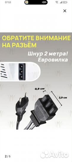 Педаль для швейной машинки