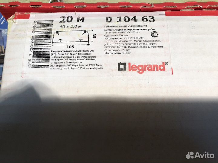 Кабель канал legrand