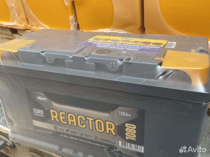 Reactor