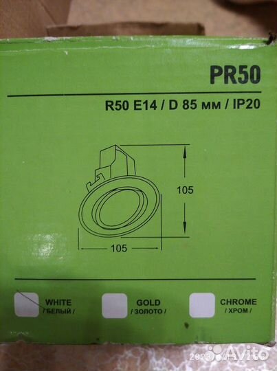 Точечный светильник