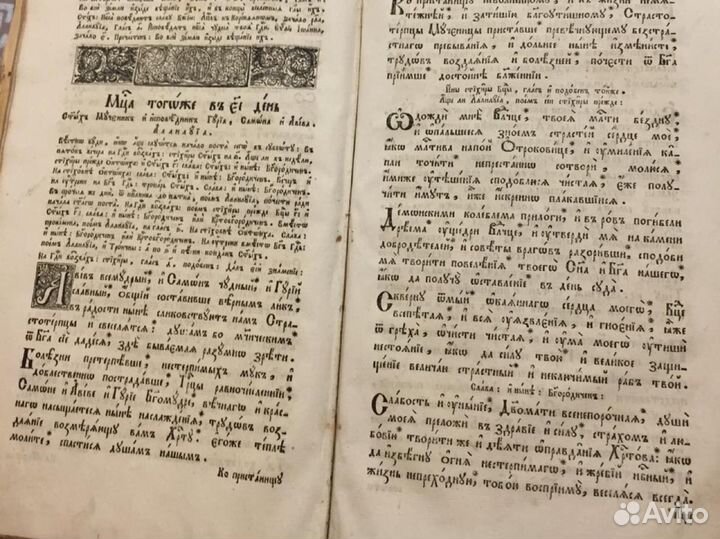 Старинная книга