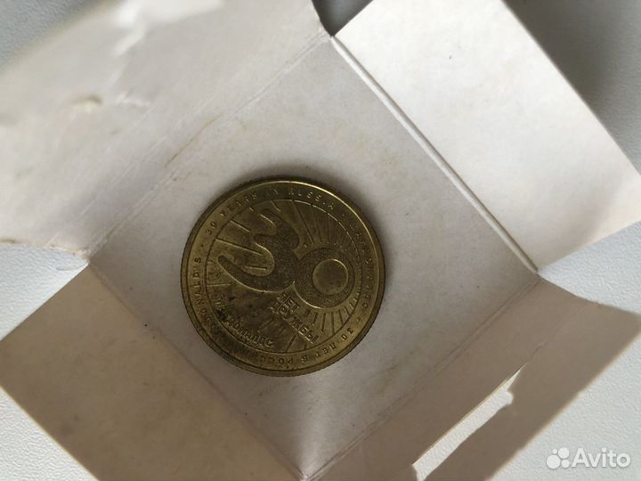 Монета макдональдс 30 лет
