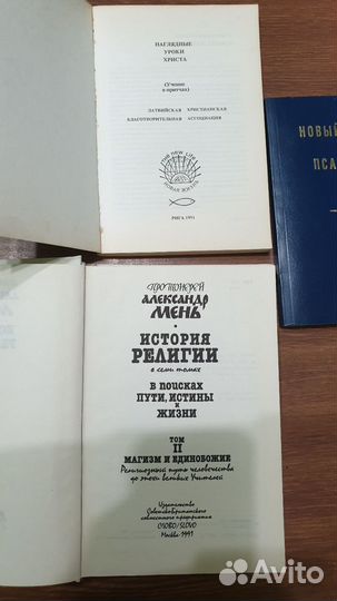 Православные книги