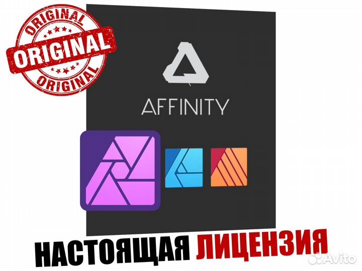 Affinity Photo 2 / Designer / Publisher (лицензия)