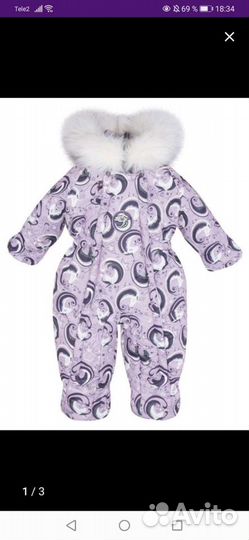 Комбинезон