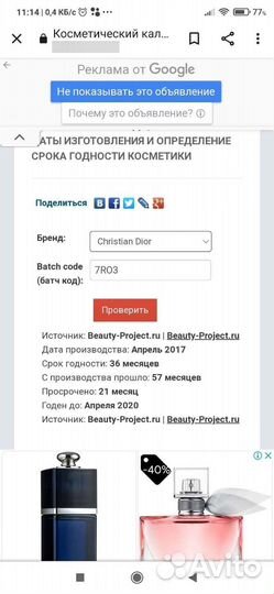 Духи Dior Miss Dior Eau de Parfum 2017 Оригинал Па